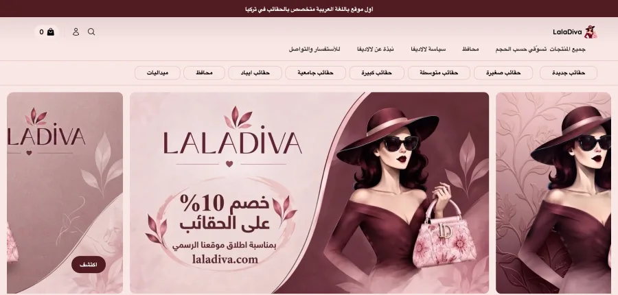 Tienda online LalaDiva creada con StoreLink